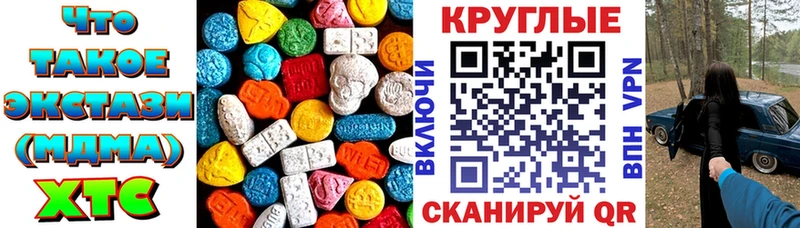 ЭКСТАЗИ 280 MDMA Ардатов