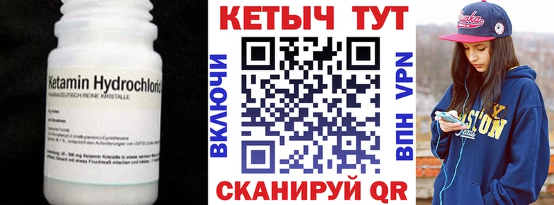 Кетамин ketamine  Ардатов 