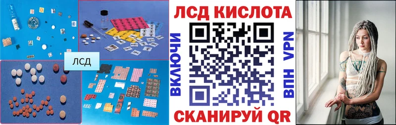 ЛСД экстази кислота  Ардатов 