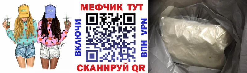 Меф mephedrone цены наркотик Ардатов