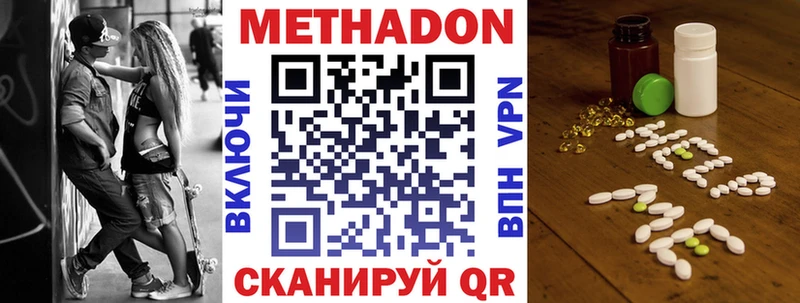 Метадон белоснежный  Ардатов 